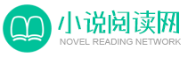狮子小说